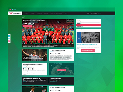 Krombet betting blog green interface news polygon sports transparent ui web website