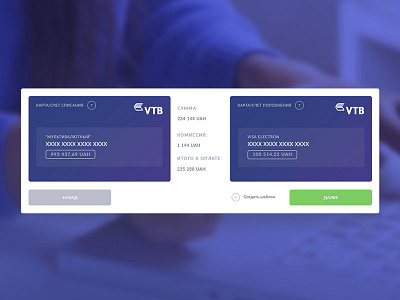 Money transfer bank interface money transfer online bank simple transfer ui ux