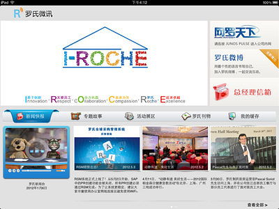 ROCHE Microblog APP app branding graphic design logo ui ux