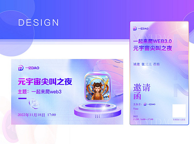 邀请函 app branding design graphic design illustration typography ui ux