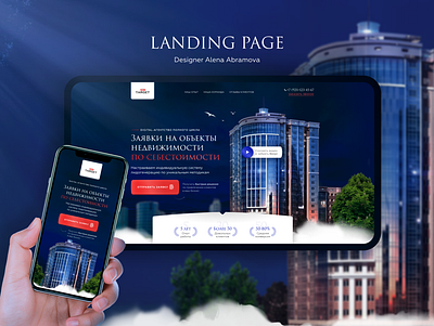 ✪ LANDING PAGE FOR DIGITAL AGENCY adobe photoshop design digital agency figma landing page marketing real estate web design website лендинг