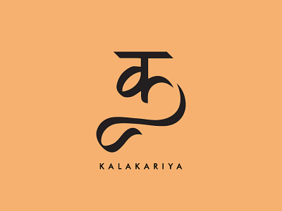 KALAKARIYA branding branding and identity branding design design flat illistrator illustration illustrator logo minimal vector