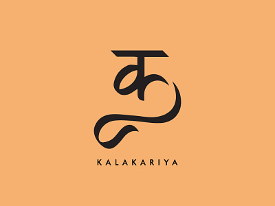 KALAKARIYA