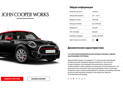 Mini cooper web site redesign car card minicooper minimal webdesign