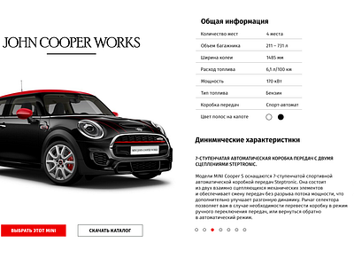 Mini cooper web site redesign