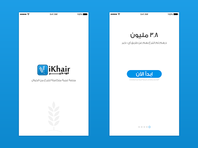 iKhair Onboarding