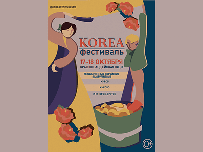 Korea festival design festival illustration korea poster