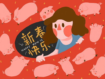 Happy Pig Year animation character design drawing illustration ipad pig