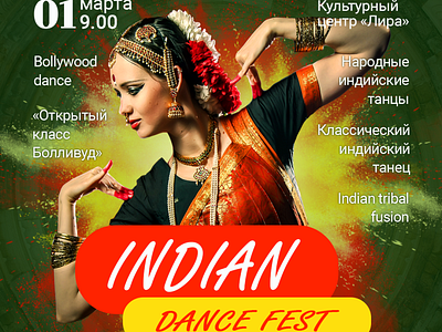 Ad banner "Indian dance fest" ad banner adobe photoshop dancer facebook festival graphicdesign indian