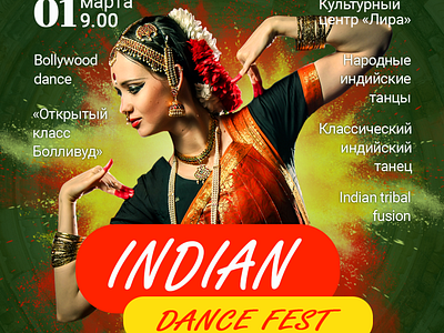 Ad banner "Indian dance fest" ad banner adobe photoshop dancer facebook festival graphicdesign indian