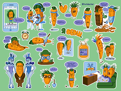 I'm a vegetable carrot carrots sticker stickerpack stickers vegetable vegetables морковка морковь наклейки стикеры