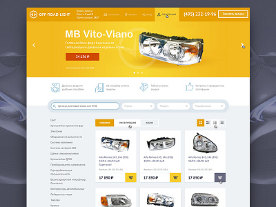 Off Road Light — Online Shop car cars design interface light online russian shop ui ux web