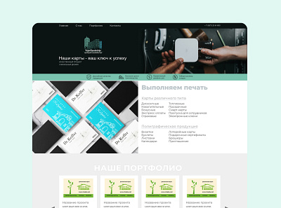 Дизайн сайта для студии типографии и печати app design ui