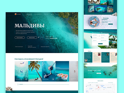 Landing page Maldives | PROMO