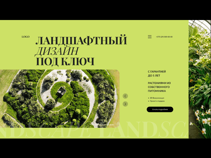 Main page for landscape designer branding landing landscape main page minimal motion presentation ui web design