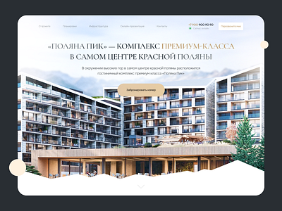 Hotel Site Concept concept design typography ui