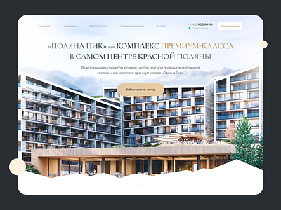 Hotel Site Concept