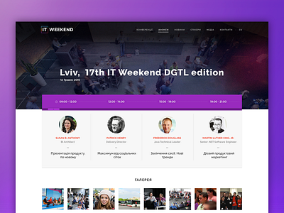 IT Weekend Conference 2015 it lviv qubstudio simple ui ukraine ux web design weekend