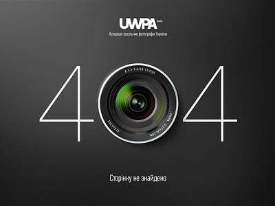 UWPA 404 404 camera error not found uwpa