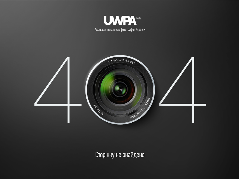 UWPA 404 404 error uwpa camera not found