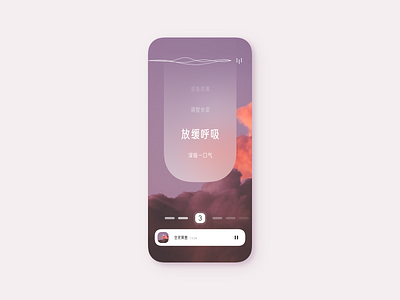 Decompression and relaxation app ui