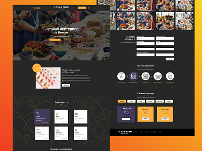 Tarantino Catering catering landing page landingpage lp restaurant web design webdesign website website design
