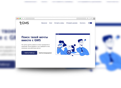 GMS IT- RECRUITMENT AGENCY agency branding design graphic design lending logo ui web design web landing page website