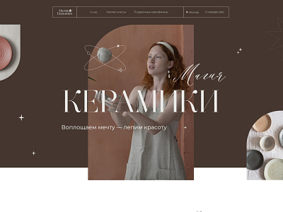 Pottery | Landing page