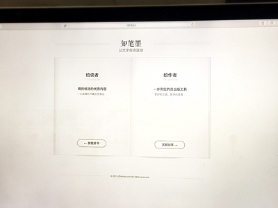 Chinese characters beauty - Beta Landing Page for Zhibimo.com android animation app book landing page minimalism minimalist