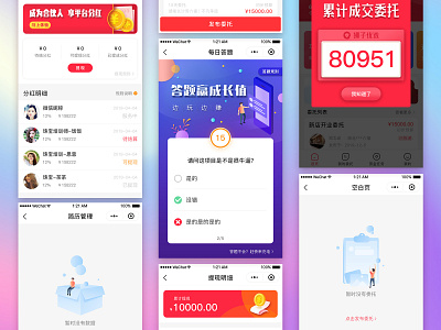 狮子优选界面 app design typography ui