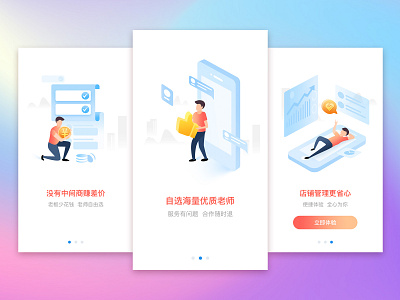 引导页1 design illustration typography ui