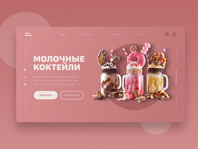 Milkshake concept design food typography ui webdesign