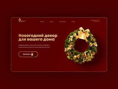 Christmas design christmas card design webdesign