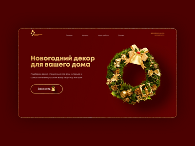 Christmas design