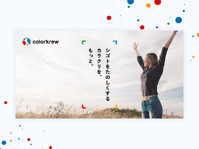 Colorkrew_Introduction brand brand design color colorful colors happy japan japanese japanese culture logo