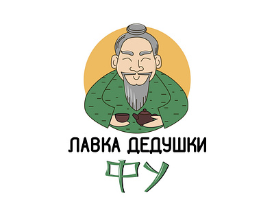 Логотип для чайной лавки