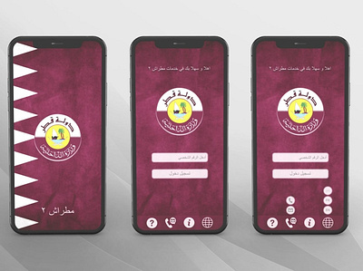 Metrash2 2020 design 2020 trend branding figma figmadesign flag goverment interaction iphone mobile app mobile design mobile ui mockups qatar red trending uiux