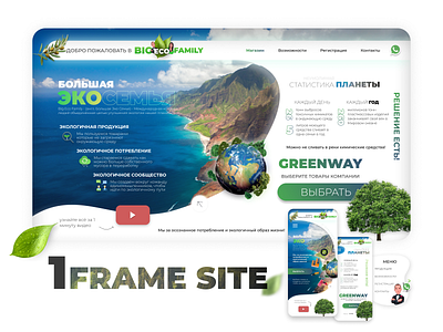 1 FRAME ECO PAGE design