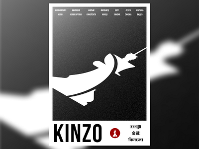 Kinzo branding concept design illustration logo minimal typography ui web website