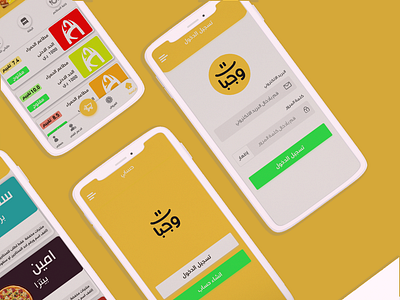 Ui Ux Design for Restaurant requests application by Omar AL-shikh on ...