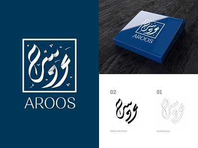 Arabic Calligraphy Logo for Perfume Brand arabic branding calligraphy design logo logo design mockup perfume