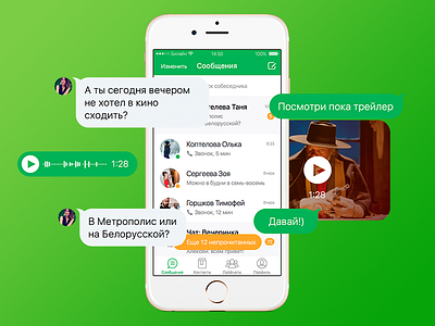 ICQ redesign for iOS concept icq ios app mail.ru messenger pixate redesign