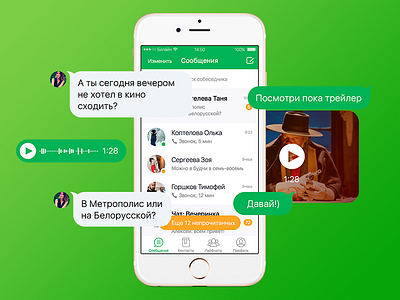ICQ redesign for iOS