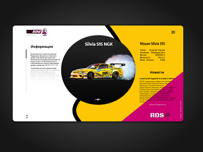 Russian Drift Series Design design drift ui ui ux ux ux ui web webdesign