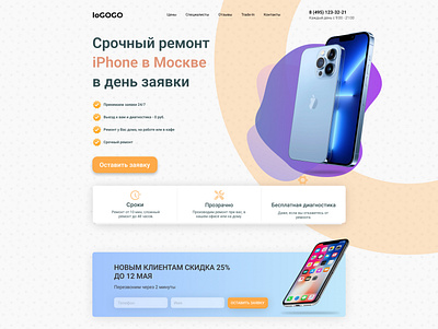 iPhone Restore Center design illustration logo ui ui ux ux ux ui web