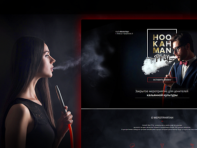 Landing page for hookah party black dark gold hookah luxury party red smoke ui ux web