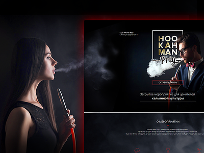  Landing page for hookah party