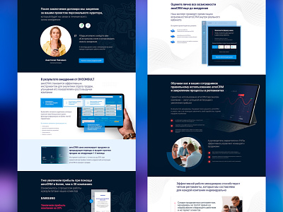 amoCRM landing page (2) amocrm blue crm dark blue design graphic design interface landing page ui user ux web webdesign