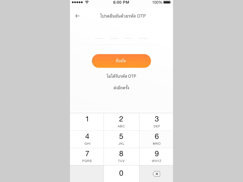 Sign up numpad revisesws