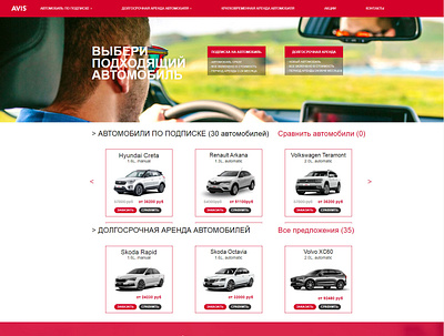 Preliminary layout for long-term car rental website